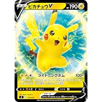 ピカチュウ SI スタートデッキ100 127/414 PSA10 ピカチュウ SI 