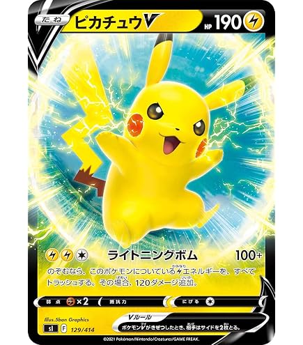 Amazon.co.jp: ポケモンカードゲーム SA 001/024 ピカチュウ 