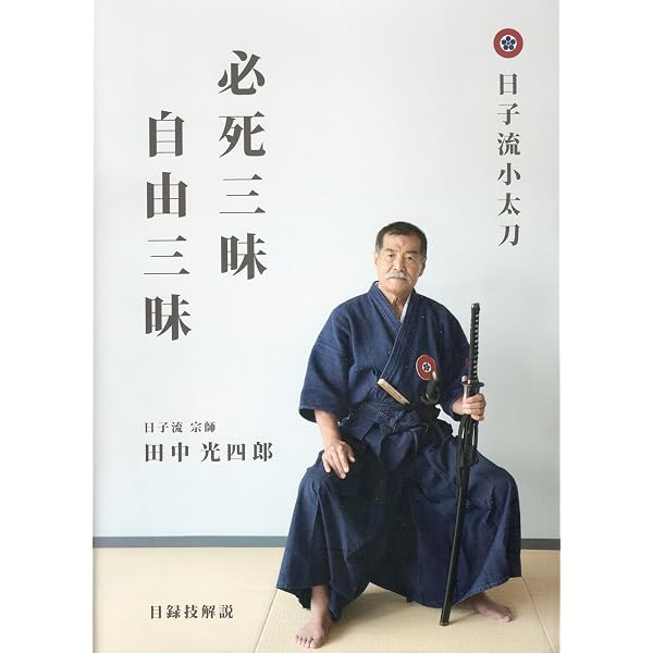 【中古】 ソ連邦崩壊とレーガンの戦争 ソ連邦崩壊の真実とは/健友館（中野区）/田中賀朗 照準のなかのソ連兵 | 田中 光四郎 |本 | 通販 | Amazon