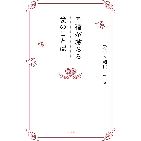 Amazon.co.jp: 夢をかなえる小さな習慣 電子書籍: 相川圭子: Kindleストア