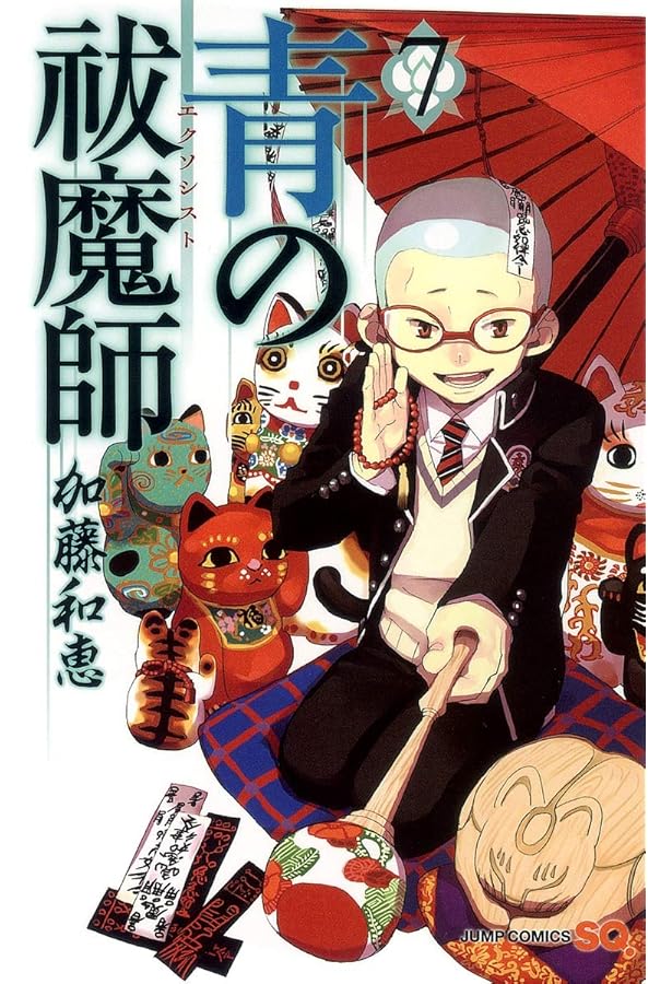 青の祓魔師 11 (ジャンプコミックス) | 加藤 和恵 |本 | 通販 | Amazon