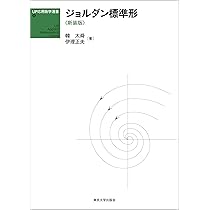 情報と符号化の数理/培風館/韓太舜（単行本） 情報と符号化の数理 | 韓 太舜, 小林 欣吾 |本 | 通販 | Amazon