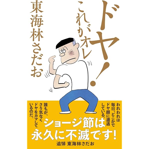 Amazon.co.jp: アサッテ君 1 : 東海林 さだお: 本