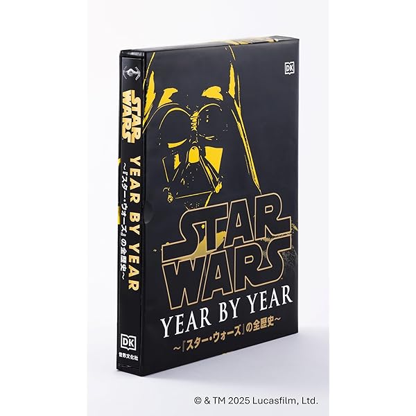 スターウォーズ　クロニクル スター・ウォーズ・クロニクル: ルーカスフィルム公認 |本