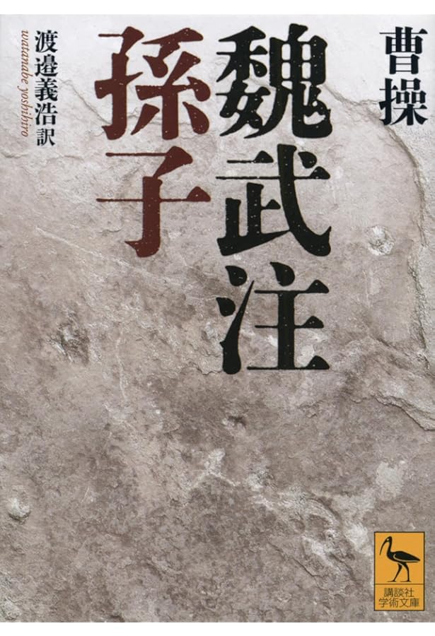 完訳 華陽国志 | 常璩, 中林史朗 |本 | 通販 | Amazon