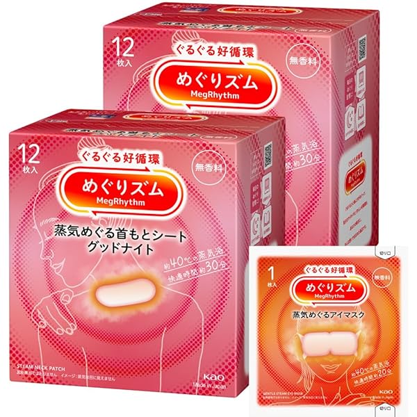Amazon.co.jp: めぐりズム 蒸気でホットうるおいマスク 無香料 3