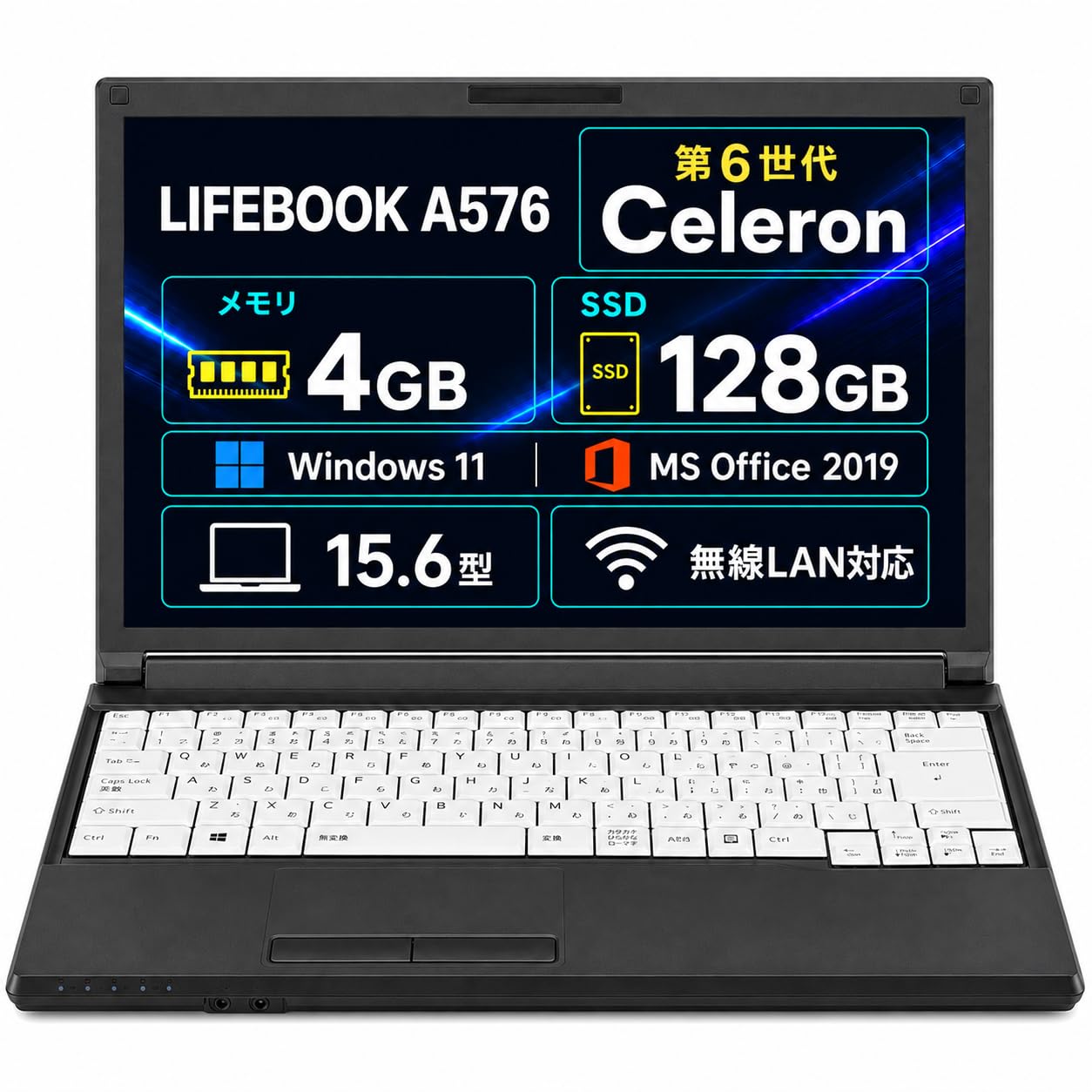 【整備済み品】ノートパソコン 富士通 LIFEBOOK A576 15.6型 第6世代Celeron 4GB SSD128GB Office搭載 | Windows 11/MS Office 2019/HD非光沢液晶/Wi-Fi(内蔵またはUSB子機