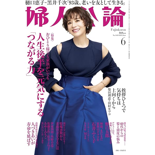 藤井範子、【春（なんてん）】、希少な額装用画集より、新品額装付、状態良好 藤井範子、【春（なんてん）】、希少な額装用画集より、新品額装