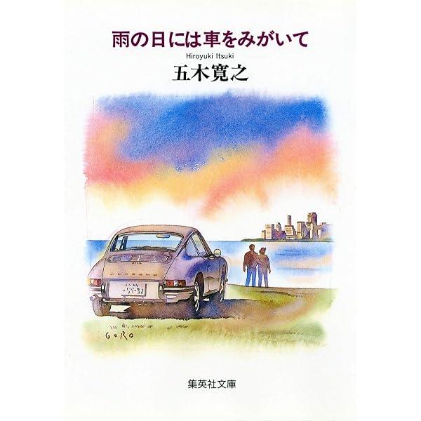 魂の駆動体 Amazon.co.jp: 魂の駆動体 (ハヤカワ文庫 JA カ 3-25) : 神林 長平