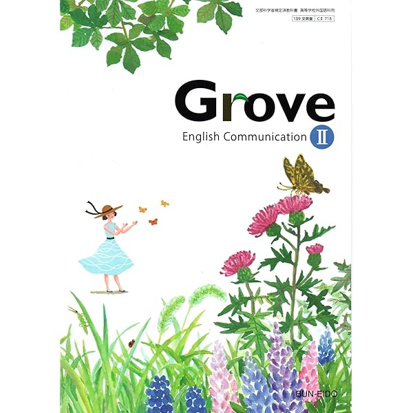 Amazon.co.jp: Grove English Communication Ⅰ 文英堂 C1 719