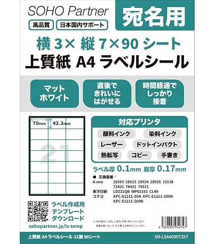 Amazon.co.jp: 東洋印刷 シートカットラベル A4版 18面付(100シート