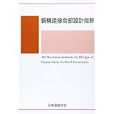 Amazon.co.jp: 冷間成形角形 …