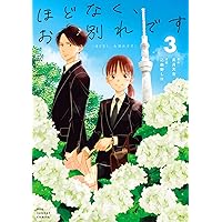 ほどなくお別れです 公式】映画『ほどなく、お別れです』 (@hodonaku_movie) / X