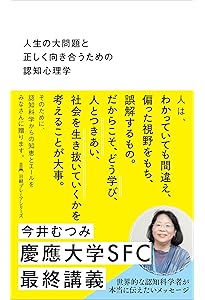 なぜ、あの人との会話は嚙み合わないのか | 米澤創一 |本 | 通販