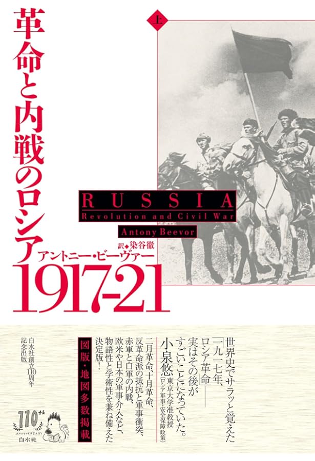 Amazon.co.jp: ヴェトナム(上)：壮大な悲劇 1945-1975 : マックス