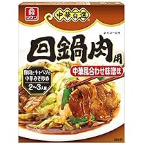 回鍋肉品です Amazon.co.jp: [冷蔵] 日本ハム 中華名菜 回鍋肉 240g : 食品