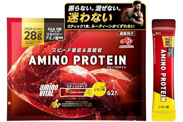 【Amazon.co.jp限定】アミノバイタル 味の素 アミノプロテイン レモン味 スティック 62本入袋 ホエイプロテイン EAA BCAA シェイカー不要 計量不要 携帯可