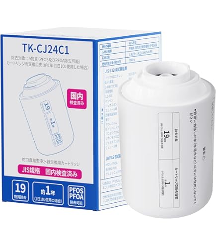 Amazon.co.jp: パナソニック 交換用カートリッジ 【カビ臭・鉛