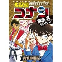 Amazon.co.jp: 名探偵コナン 平次&和葉セレクション (少年