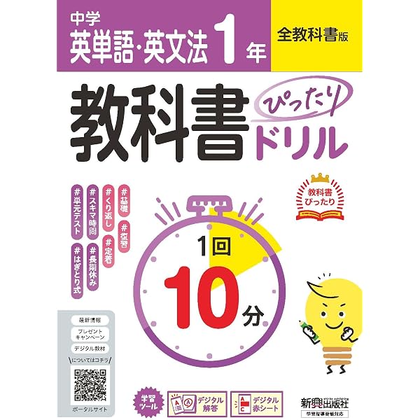 【中古】 ぴったりテスト　全教科書漢字2年 教科書ぴったりテスト 全教科書版 漢字 2年 |本 | 通販 | Amazon