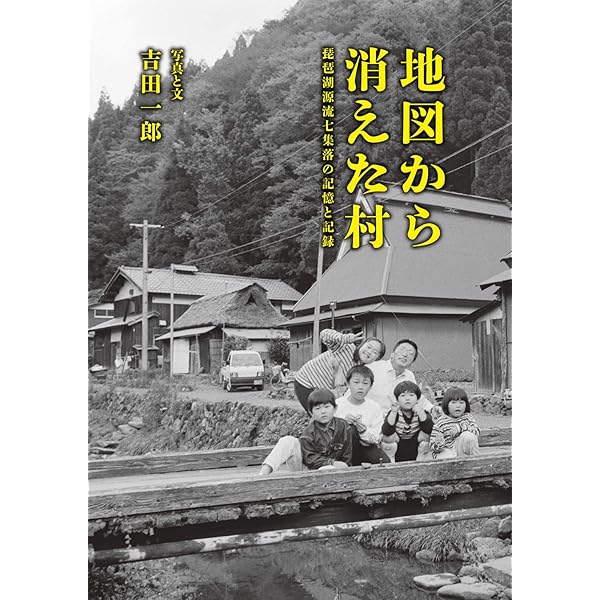 写真アルバム 飛騨の100年 | 田中彰, 井畑仁志, 岩田修, 坂中真之