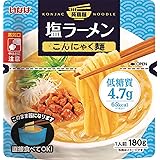 【低糖質】 いなば食品 いなば 国産 塩ラーメンこんにゃく麺180g×6個