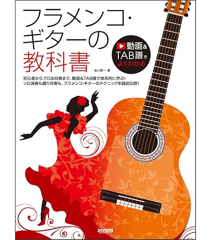 ヤマハ(YAMAHA) CG182SF フラメンコギター 入門者向けガイド