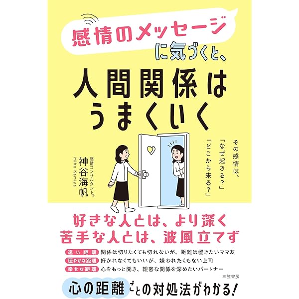 Amazon.co.jp: 好かれる人がやっている 人を惹きつける習慣 eBook