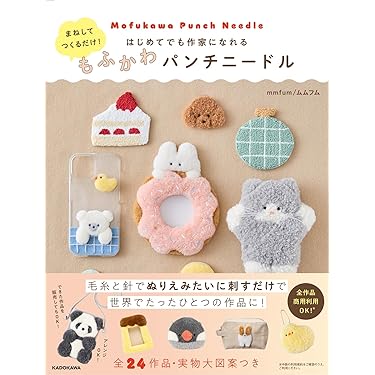 Amazon.co.jp 最新リリース: 刺繍 の新着ランキングです。