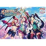 真・恋姫†夢想-革命- 劉旗の大望 DVD-PG