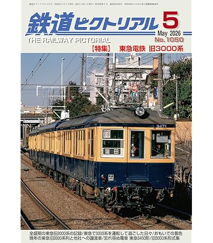 Amazon | KATO Nゲージ 急行 アルプス 用事業用車 3両セット 10-1390
