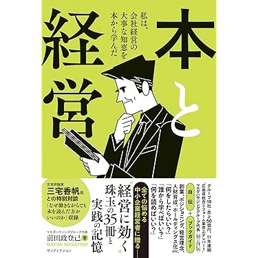ビジネス・経済書籍セット ビジネス・経済 書籍セット ビジネス・経済 本 通販 | Amazon