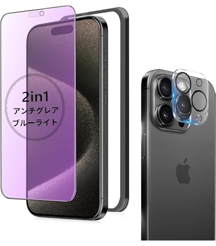 Amazon | 対応 iPhone 15ProMax ブルーライトカット ガラスフィルム 