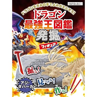Amazon.co.jp: ドラゴン最強王図鑑発掘フィギュア【アジ・ダハーカ