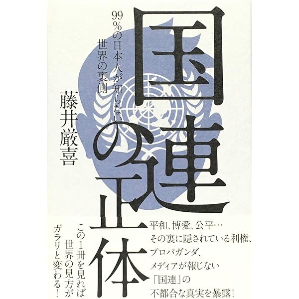 円の支配者 - 誰が日本経済を崩壊させたのか | リチャード A