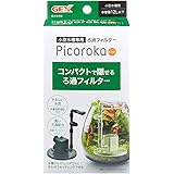 Amazon テトラ Tetra マイクロカートリッジ 2個入 テトラ Tetra フィルター用アクセサリー 通販