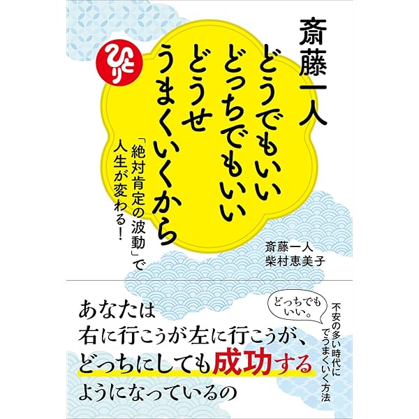 斎藤一人さん　金札・白札 ・白光の戦士・白光の剣説明書・気愛、朝の祈り等 斎藤一人さん 金札・白札 ・白光の戦士・白光の剣説明書・気愛、