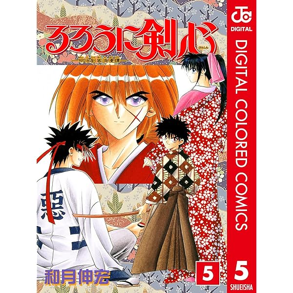 【なこ】るろうに剣心-明治剣客浪漫譚- 4•5〈完全生産限定版〉新品未開封 Amazon.co.jp: るろうに剣心 －明治剣客浪漫譚－ 4(完全生産限定