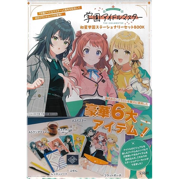 Amazon | アイドルマスター 秋月律子バースデー記念企画グッズ