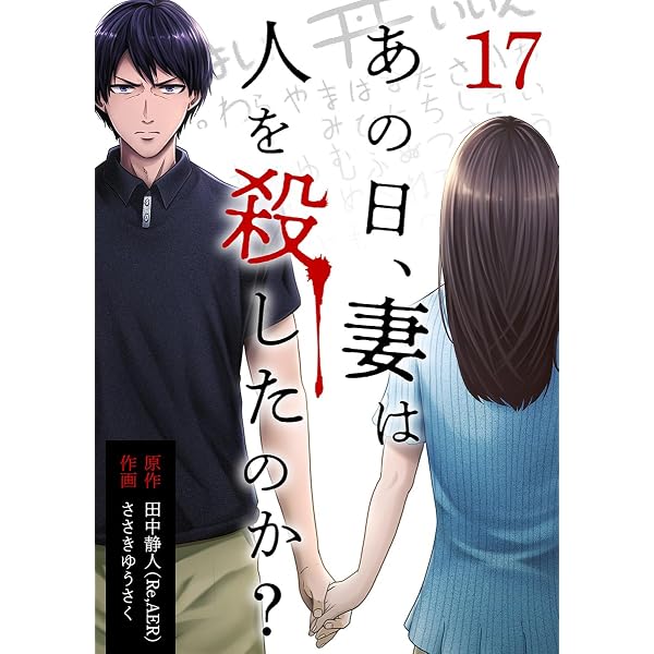 あなたが嫌い ～女の欲望と嫉妬の渦～ 1巻 (ゼノンコミックス) | 宮崎