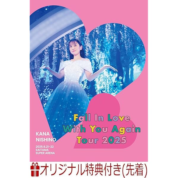 西野カナ DVD 完全生産限定版 未開封 特典付き Amazon.co.jp: 【限定特典付き】 西野カナ Kana Nishino Love