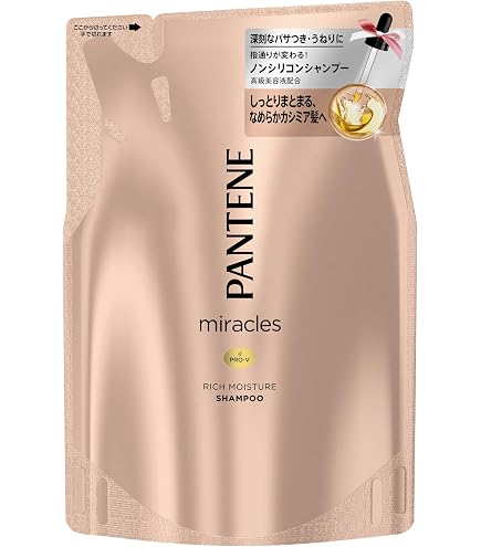 パンテーンミラクルズ トリートメント リッチモイスチャー