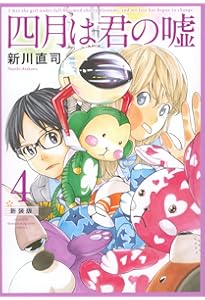 四月は君の嘘 コミック 全11巻完結セット コミック (講談社コミックス
