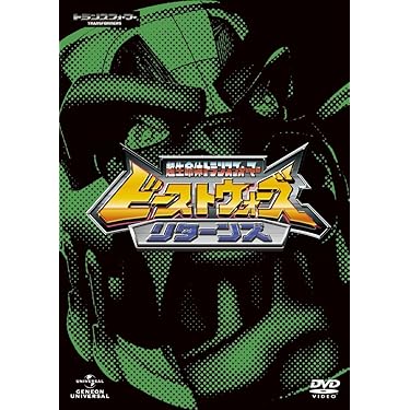【美品】超生命体トランスフォーマービーストウォーズメンタルスDVD 1〜7 ビーストウォーズ メタルス 超生命体トランスフォーマー Vol.1