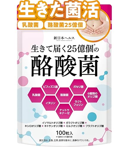 Amazon | スリビア SLIBIA 短鎖脂肪酸 酪酸菌 ビフィスリム菌 オリゴ糖