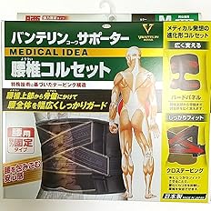 結婚祝い みんみん様専用 バンテリン腰椎コルセットと加圧腰サポーター ピンク ｌサイズ トレーニング用品 Www Fragmaq Com Br