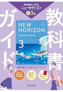 中学 教科書ガイド 国語3年 光村図書版 国語(教科書完全準拠) | 新興