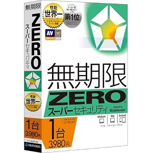 ソースネクスト ZERO スーパーセキュリティ 1台用 マルチOS版