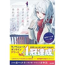 【モップのもっぴー 全巻初版 帯付】ささやくように恋を唄う 1～12巻+1 CV:前野智昭＆⾦元寿⼦】『愛さないといわれましても』ボイス