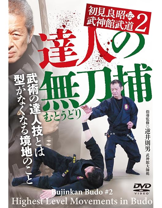 武神 初見良昭 JYOJUTSU DVD 71AhQi5M4iL._AC_UL210_SR210,